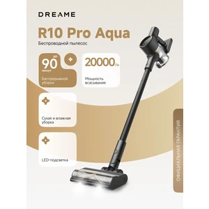 Беспроводной пылесос Dreame R10 Pro Aqua (VZV15A) Black RUS