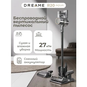 Беспроводной пылесос Dreame R20 Aqua Grey RUS