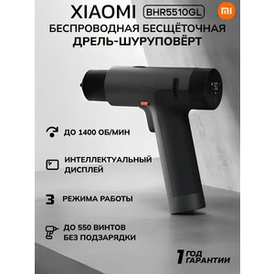 Дрель-шуруповерт Xiaomi 12V Max Brushless Cordless Drill (BHR5510GL) Black RUS